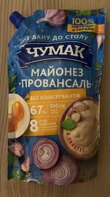 Mayonnaise Provencal